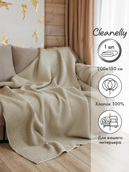 Плед интерьерный «Minimalista»
