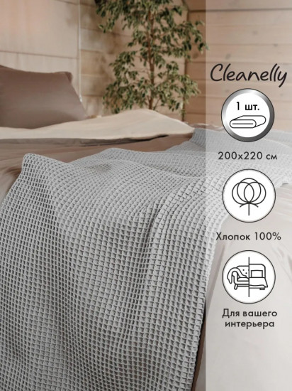 Плед интерьерный «Minimalista»