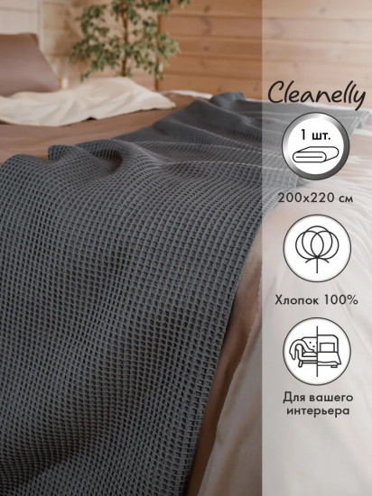 Плед интерьерный «Minimalista»