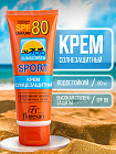 Крем солнцезащитный «Sunscreen Sport» SPF 80