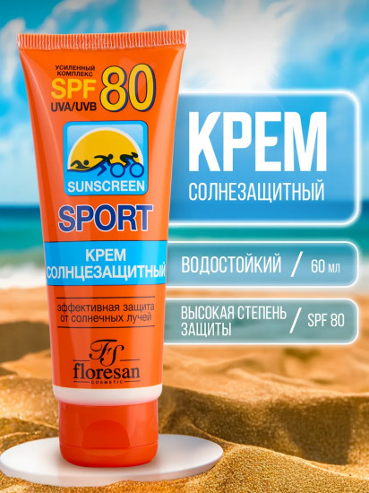 Крем солнцезащитный «Sunscreen Sport» SPF 80