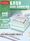 белый/зеленый