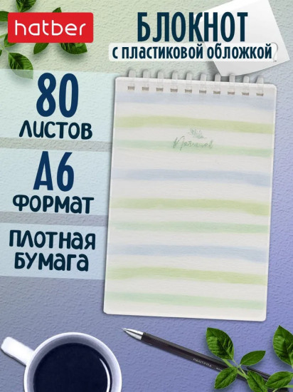 Блокнот «Natural Lines»