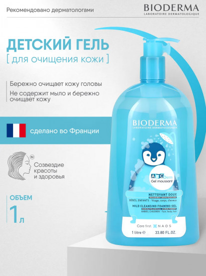 Гель для лица и тела детский «Gel Moussant»