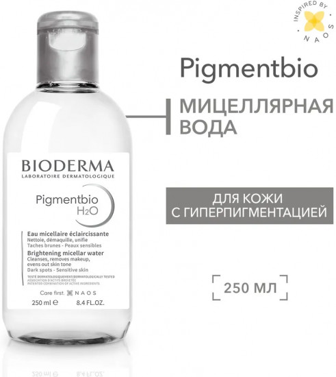 Мицеллярная вода «H2O»