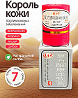 Мазь от псориаза, грибка, лишая «Король Кожи»