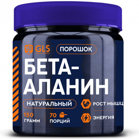 Бета-Аланин