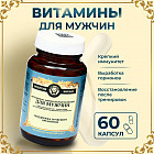 Витаминно-минеральный комплекс для мужчин