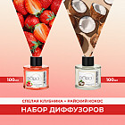 құлпынай, кокос