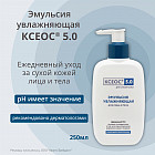 увлажняющая