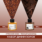 кофе/шоколад