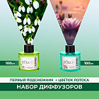 лотос гүлі