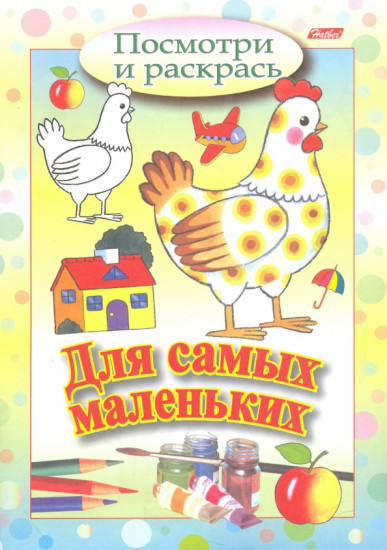 Раскраска для самых маленьких «Курочка»