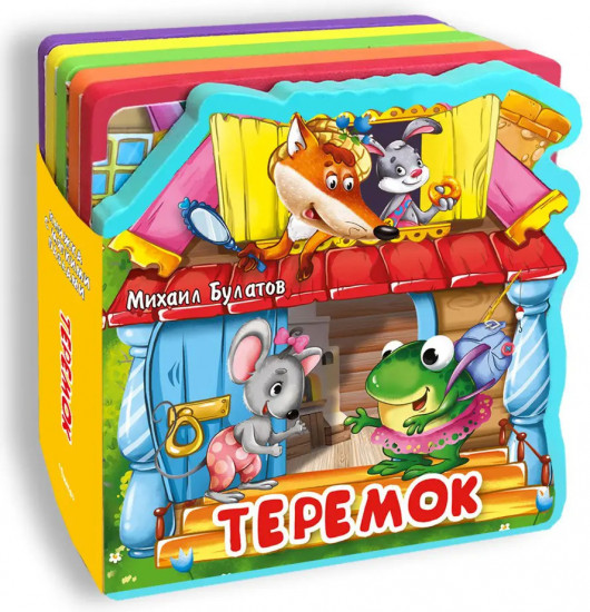 Книжка с мягкими пазлами «Теремок»