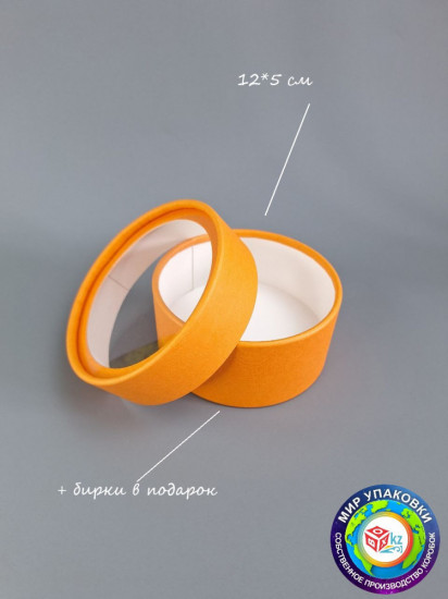 Коробка подарочная
