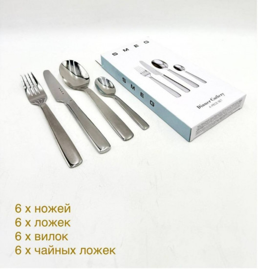 Набор столовых приборов