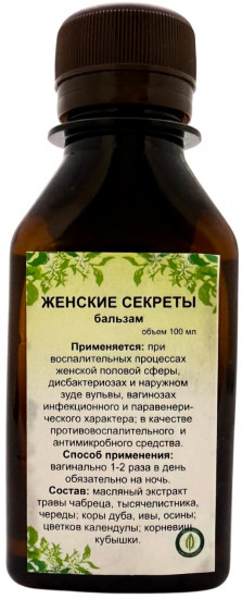 Бальзам «Женские секреты»