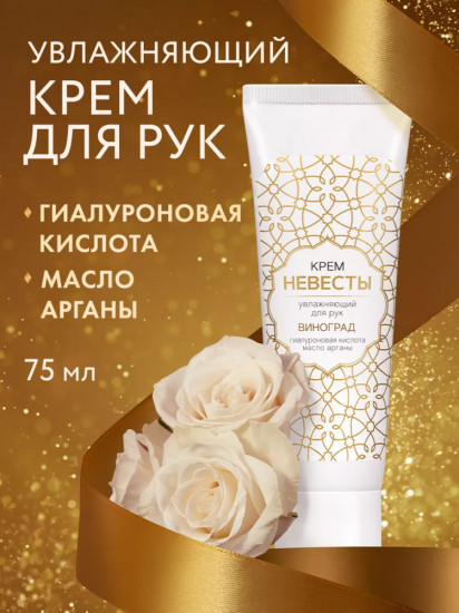 Крем для рук увлажняющий