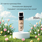 01 светло-кремовый беж
