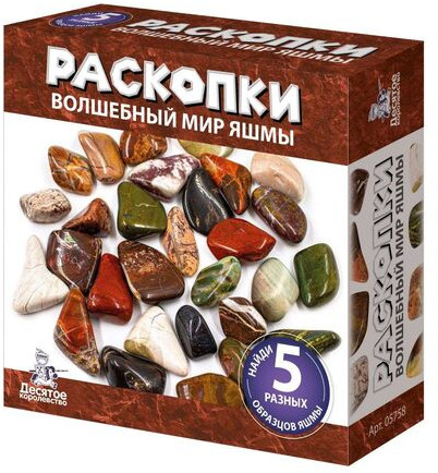 Раскопки «Волшебный мир яшмы»