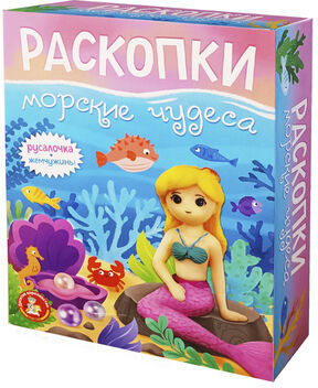 Раскопки «Морские чудеса»