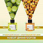 мускат