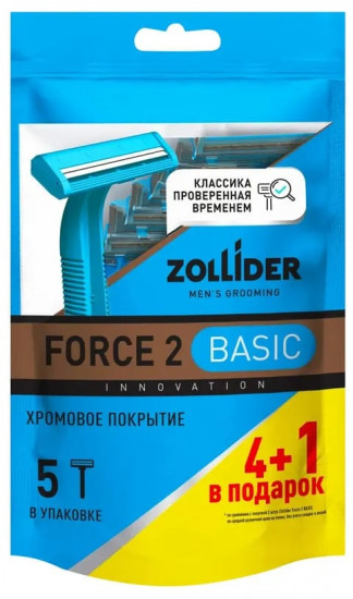 Набор одноразовых станков для бритья «Force 2 Basic»