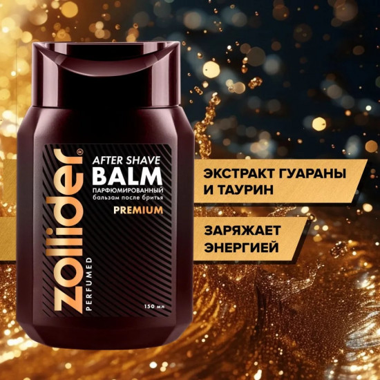 Бальзам после бритья парфюмированный «Premium»