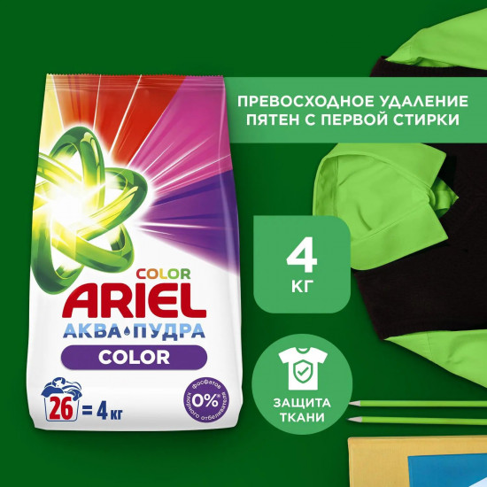 Порошок стиральный «Color»