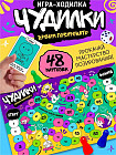 Игра-ходилка настольная «Время позировать»