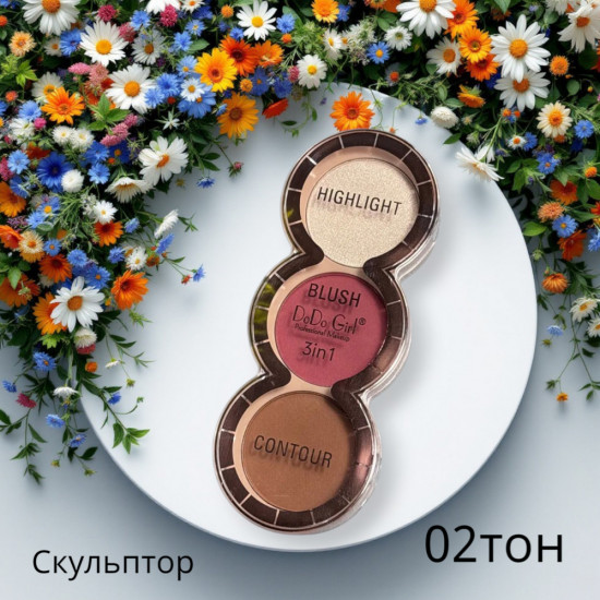 Палетка для контуринга лица 3 в 1, оттенок 02