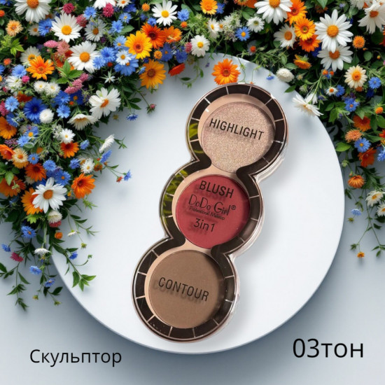 Палетка для контуринга лица 3 в 1, оттенок 03