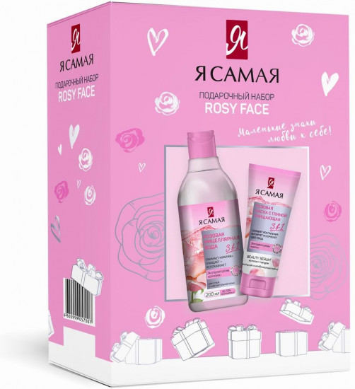 Подарочный набор «Rosy face»