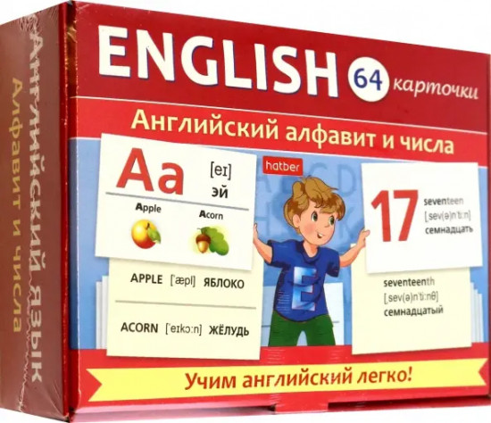 Игра развивающая «Английский алфавит и числа»