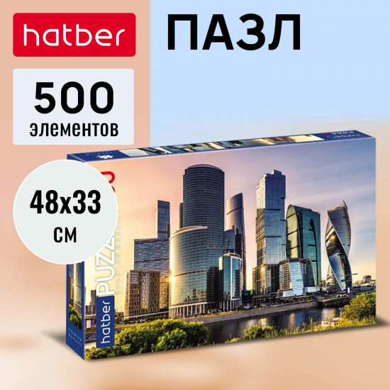Пазл «Небоскрёбы»