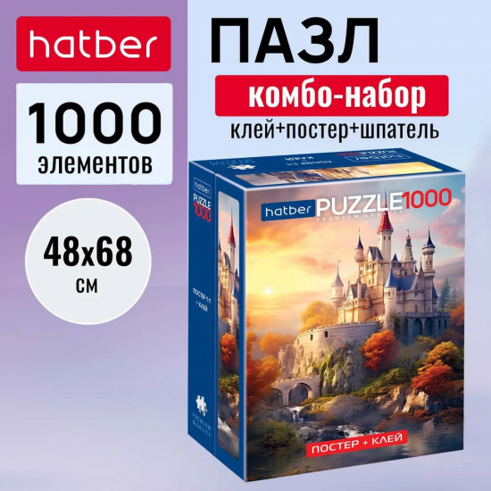 Пазл «Фантастический замок»