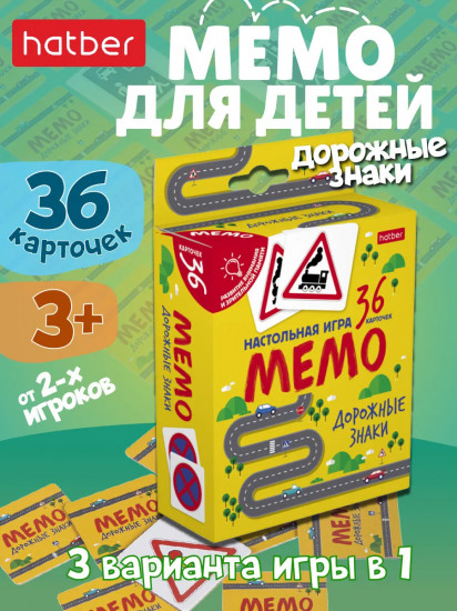 Игра настольная «Дорожные знаки»