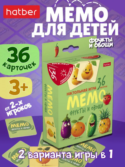 Игра настольная «Фрукты и овощи»