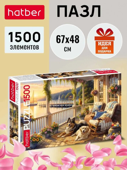 Пазл «На веранде у озера»