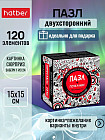 Пазл «Сюрприз-пожелание»