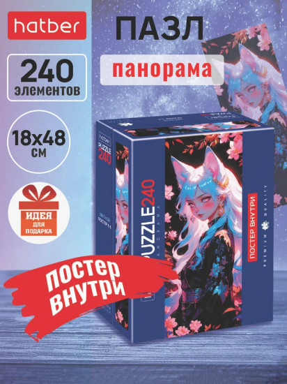 Пазл «Девочка-лиса»