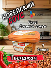 соевый
