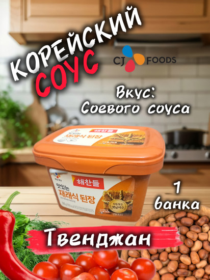 Острая корейская соевая паста «Твенджан»
