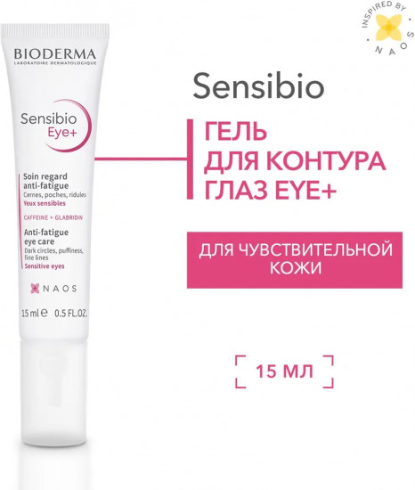Гель для чувствительной кожи вокруг глаз «Eye+»