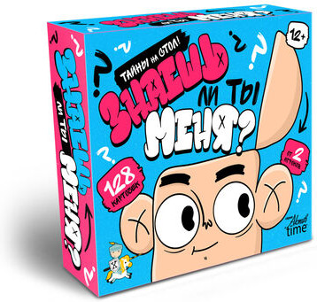 Игра настольная «Знаешь ли ты меня? Тайны на стол»