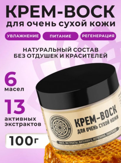 Крем-воск для тела