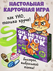 Игра настольная «Ой, не тот тапок»