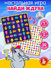Игра настольная «Найди Ждуна»