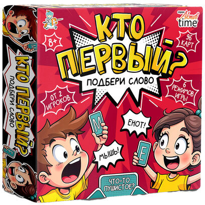 Игра настольная «Кто первый? Подбери слово»