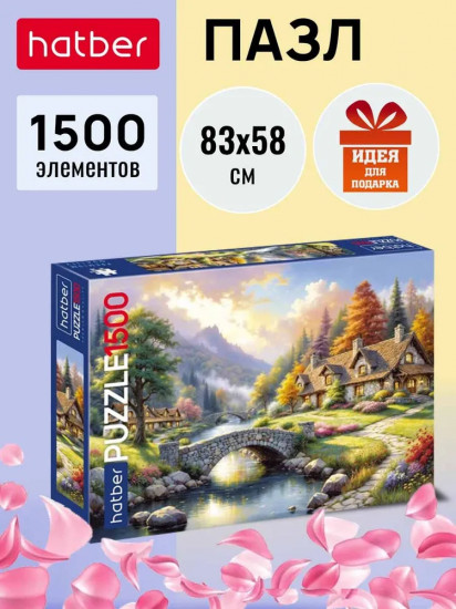 Пазл «Уютный уголок»